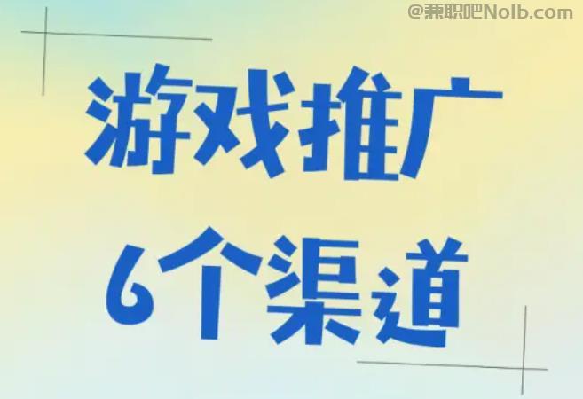 呼伦贝尔游戏推广赚佣金的平台有哪些 第1张
